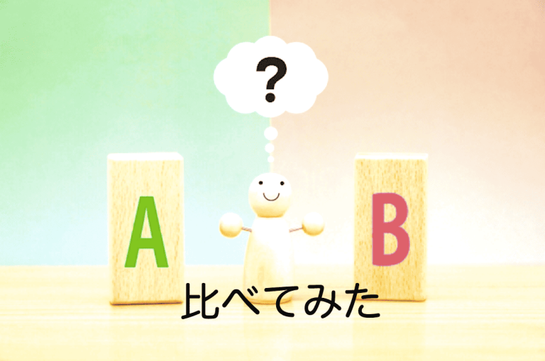 勝浦市・いすみ市・大多喜町との比較